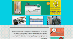 Desktop Screenshot of nooshinco.com